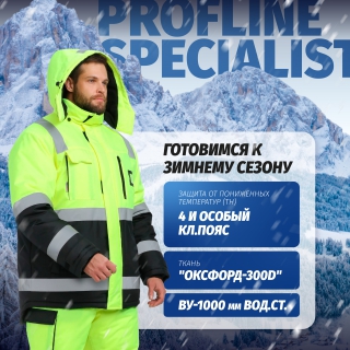 Костюм зимний сигнальный ProfLineSpecialist (тк.Оксфорд PU) брюки, желтый/черный